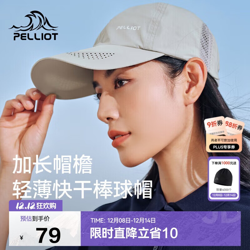 伯希和（Pelliot）户外防晒遮阳帽夏季登山帽透气棒球帽休闲鸭舌帽子16223405浅卡其