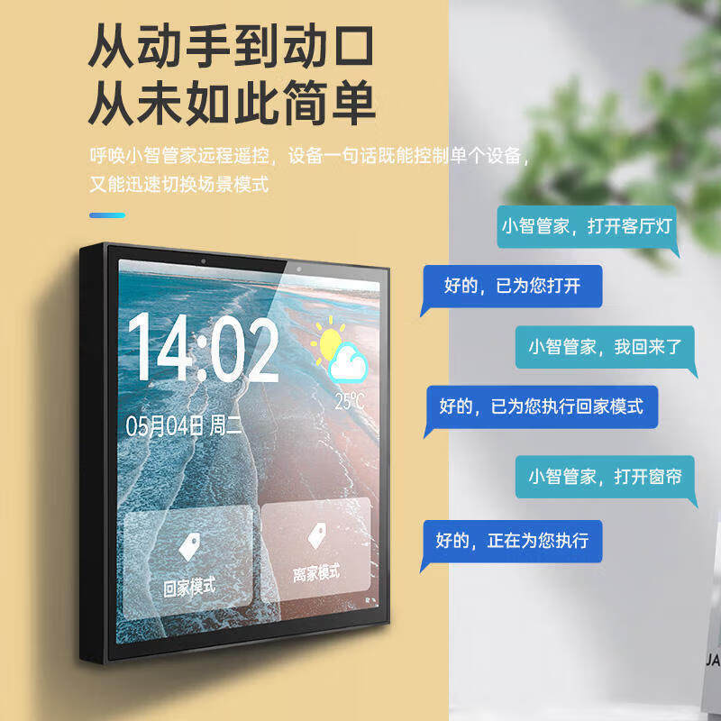 涂鸦智能86型无线 线多功能中控屏液晶智能开 关控制面板WIFI/ZIG 涂鸦智能10寸屏(海外版)