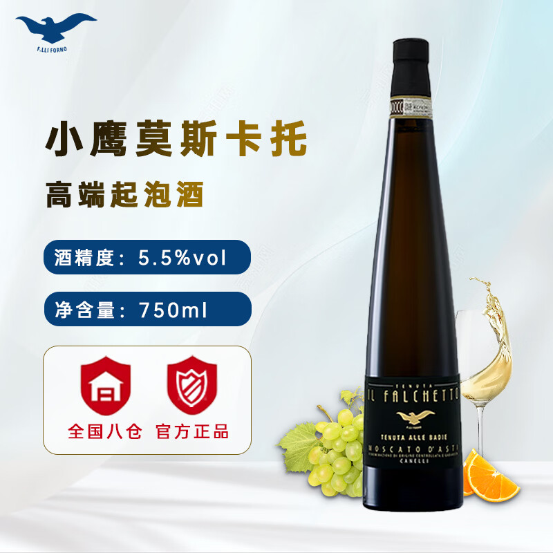 ��������Сӥ���ݾ������ԭƿ����Ī˹���а�˹�����������ݾ����Ѿ� ��������СӥAsti�߶�������ݾ�750ml