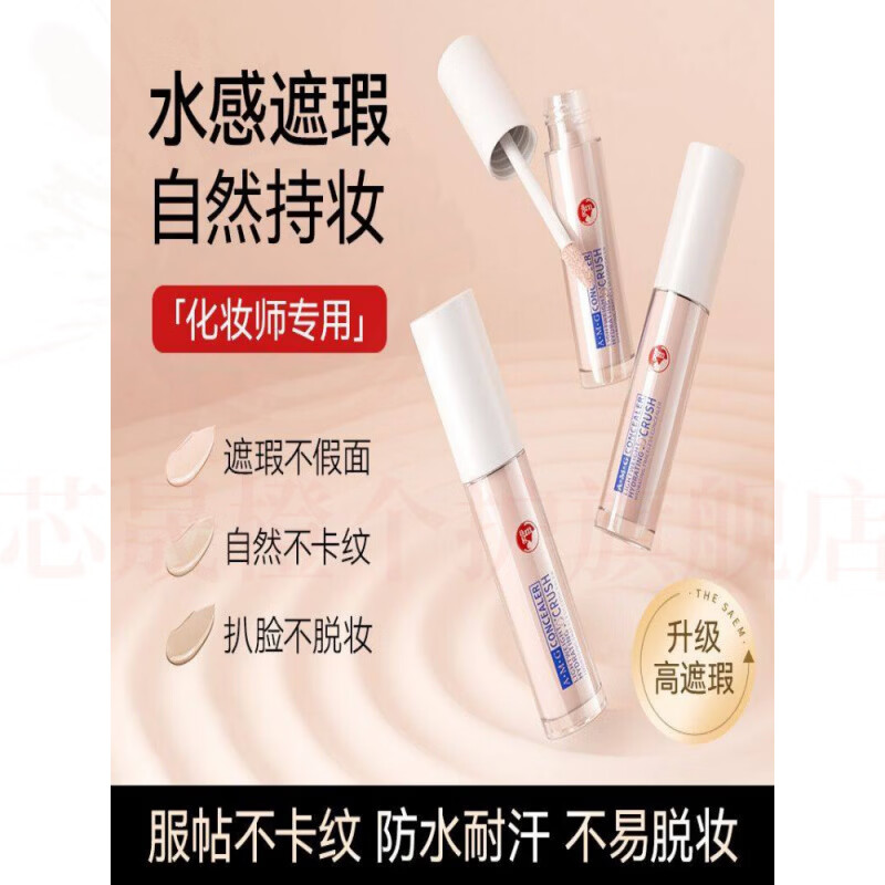 思亚希花知晓提亮液盖斑点黑眼圈痘印面中提亮液泪沟鼻影阴影睡眠贴 5瓶 囤货装 官方直售