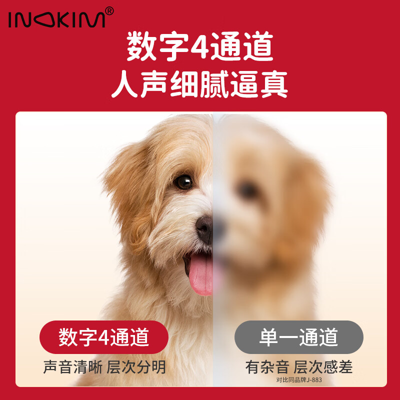 INOKIM【日本品牌-4通道】品牌原装助听器老年人专用正品老人中重度耳聋 单耳款（日本品牌，4通道机）双耳数量填2