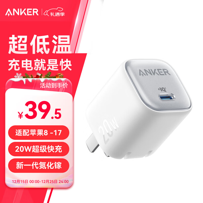 ANKER����20W����� ƻ��17�����type-c���usb pd����������iPhone16promax15/14/13�ֻ�iPad��ͷ �� 34.49Ԫ