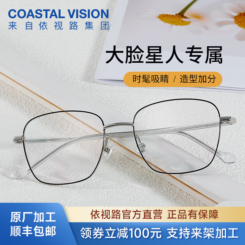 ����·��ESSILOR�� �¿������о���ʱ�о���Ů������·��Ƭ���Ӷ����۾������侵 ����-ȫ��-2007BK-��ɫ ����+����·A4������1.56��Ƭ 189Ԫ