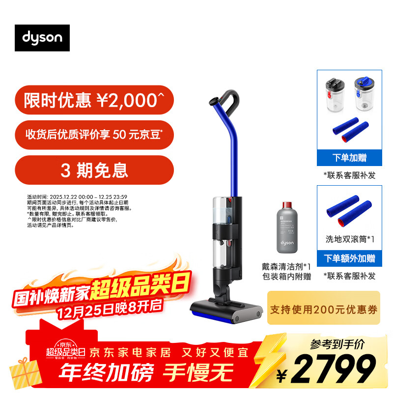 戴森（DYSON）WashG1洗地机 高效清洁除菌 自清洁家用洗地机 洗拖一体机 宠物家庭适用 WashG1 圣诞礼物