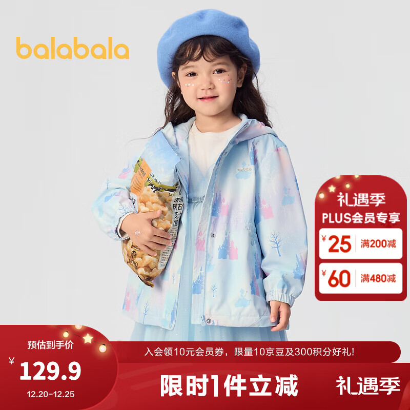 巴拉巴拉软壳衣童装儿童外套女童秋装上衣甜美晕染防风防水透湿潮 蓝紫色调00387 100