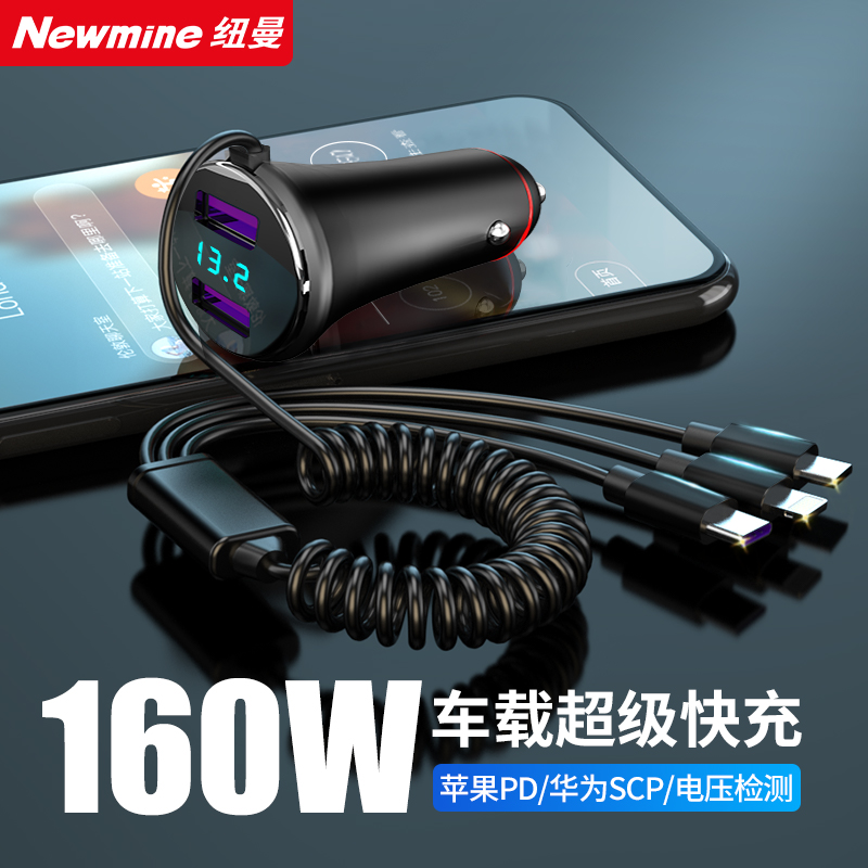 大家真实评测纽曼SX311 车载充电器性价比高吗，用了两周心得分享