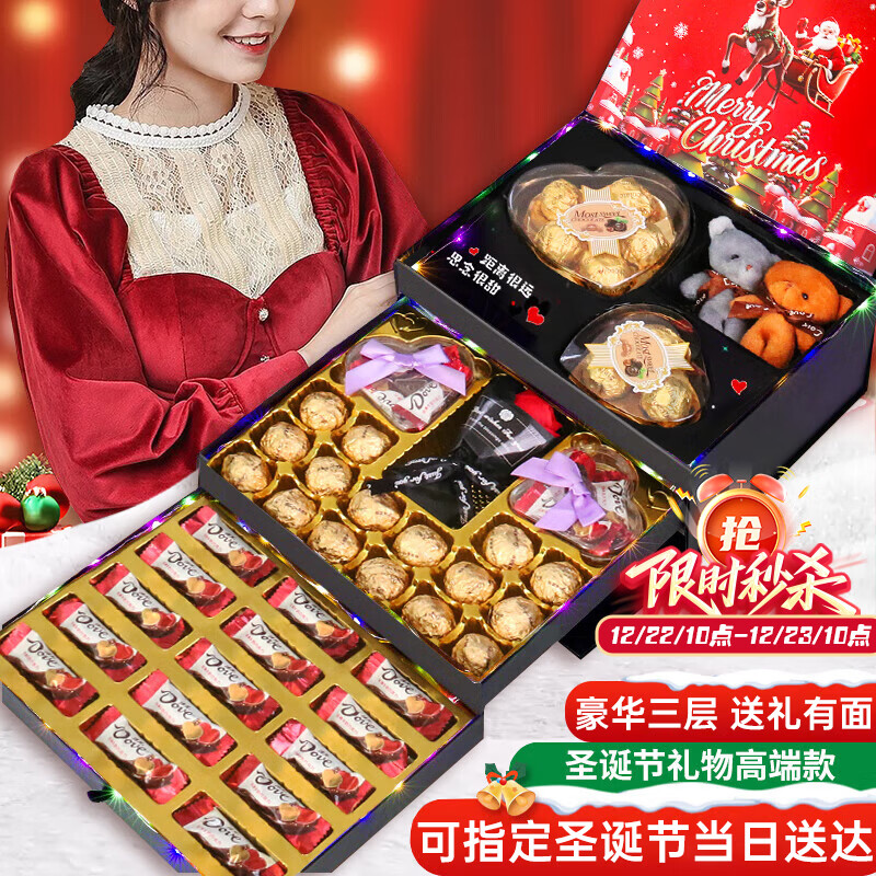德芙（Dove）多唯巧克力礼盒圣诞节生日礼物送女生友老婆平安夜情人节实用走心 德芙【圣诞限定】实用旗舰款