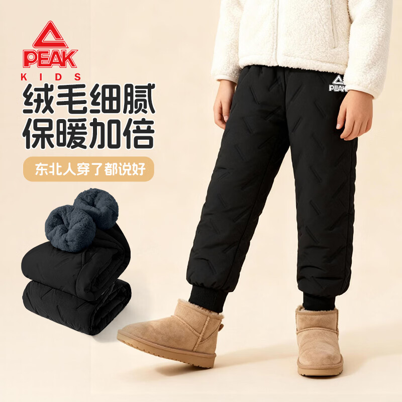 匹克童装儿童棉裤冬季2025新款男童加绒裤子加厚秋冬女童超声波保暖裤 黑/PK标白硅胶K 110
