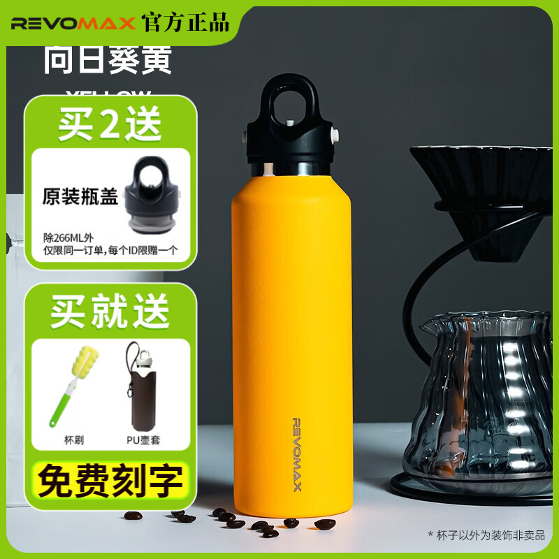 锐虎保温杯男士保冷杯瑞虎单手开盖无螺纹车载运动水杯定制刻字 向日葵黄316L不锈钢592ml 锐虎