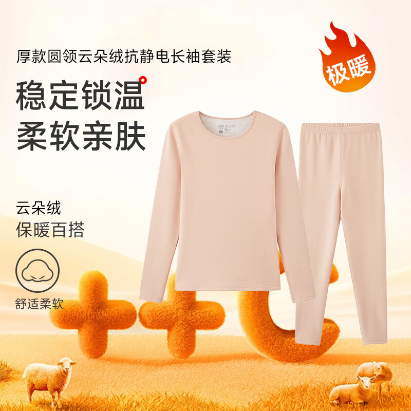 香蜜闺秀男女士纯色加厚秋冬季长袖秋衣秋裤保暖内衣男女套装 24405052粉肤 L