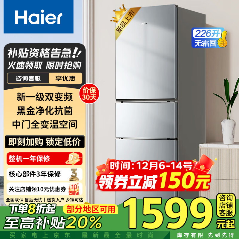 ���ڲ�����Haier/���� 226�� ���� ���� BCD-226WGHC3E9XM  1595Ԫ