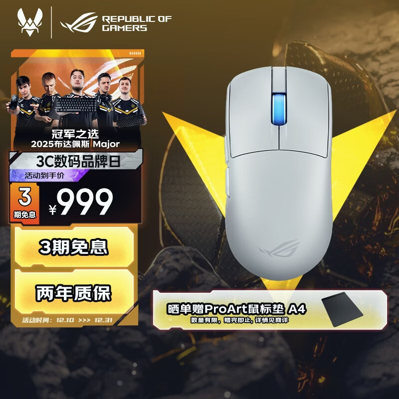 ROG龙鳞2Ace  AimPoint Pro42K传感器 游戏电竞鼠标 轻量化48g 无线8K回报率 无线三模鼠标 月耀白
