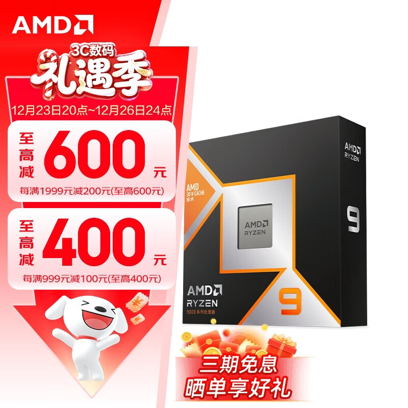 AMD ���� 7500F/7800X3D/9600X/9700X/9900X/9950X9800X3D 7��9�� ������AM5�ӿ� ��װCPU R9 9950X3DɢƬ 4414Ԫ(������)