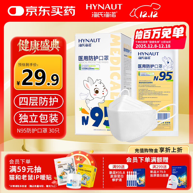 Ϻŵ6-12ͯN95ҽ÷װһֻһﶬ30֧ 88.8Ԫ3(29.6Ԫ/)