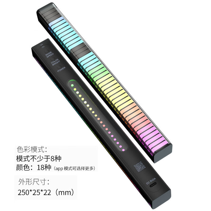 磁吸电竞3D拾音灯节奏灯氛围灯灯条车载音乐声控车内智能律动感应 【3D透明】25厘米64灯+APP 充电款（一个）磁吸安装