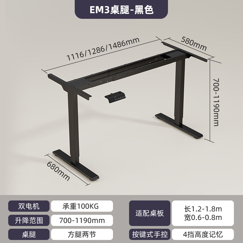 乐歌（Loctek）智能电动升降桌双电机升降桌腿办公桌电脑桌学习桌升降桌架 EM3黑色桌腿