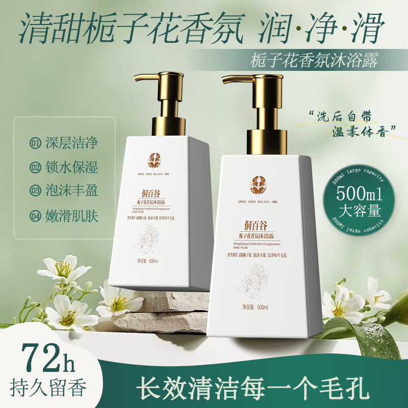 侗百谷二硫化硒洗发水控油蓬松去屑护发素止痒留香修护毛躁龙脑液沐浴露 控油去屑】龙脑香氛洗发水500ml