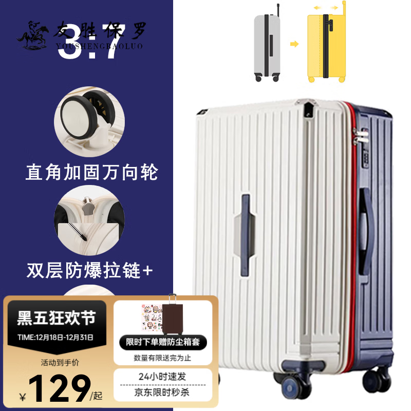 友胜保罗 行李箱大容量五轮拉杆箱