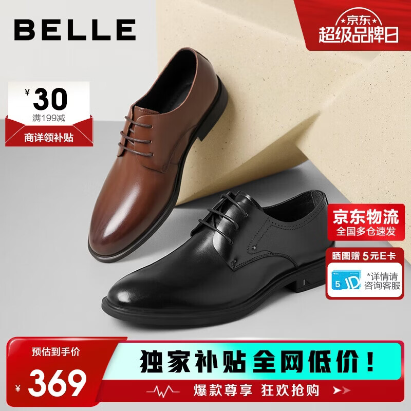 百丽男鞋商务正装皮鞋休闲增高软底真皮鞋10503AM0 黑色-经典版 41