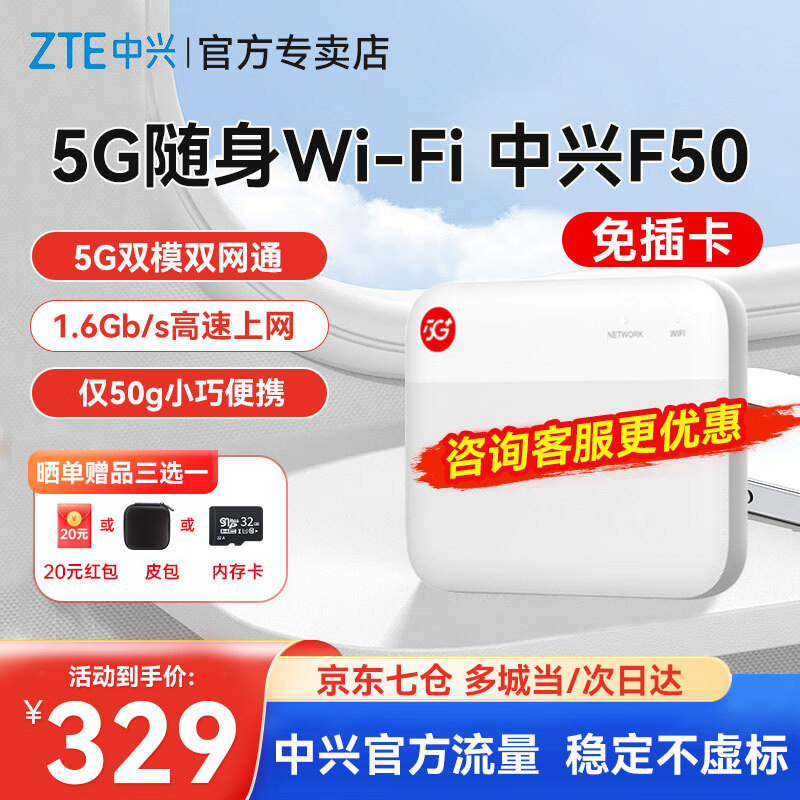 ����F50 2025��5G����wifi����UFI ȫ��ͨ�ɲ忨����WiFi·�����ʼǱ��ȵ��Яʽ��������������wifi ����F50 279Ԫ