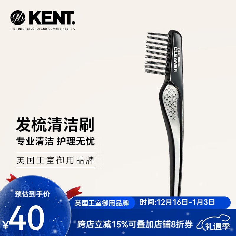 KENT英国气垫梳子清洁刷猪鬃毛梳清洁刷工具清理毛发清洁器七夕礼物 LPC49