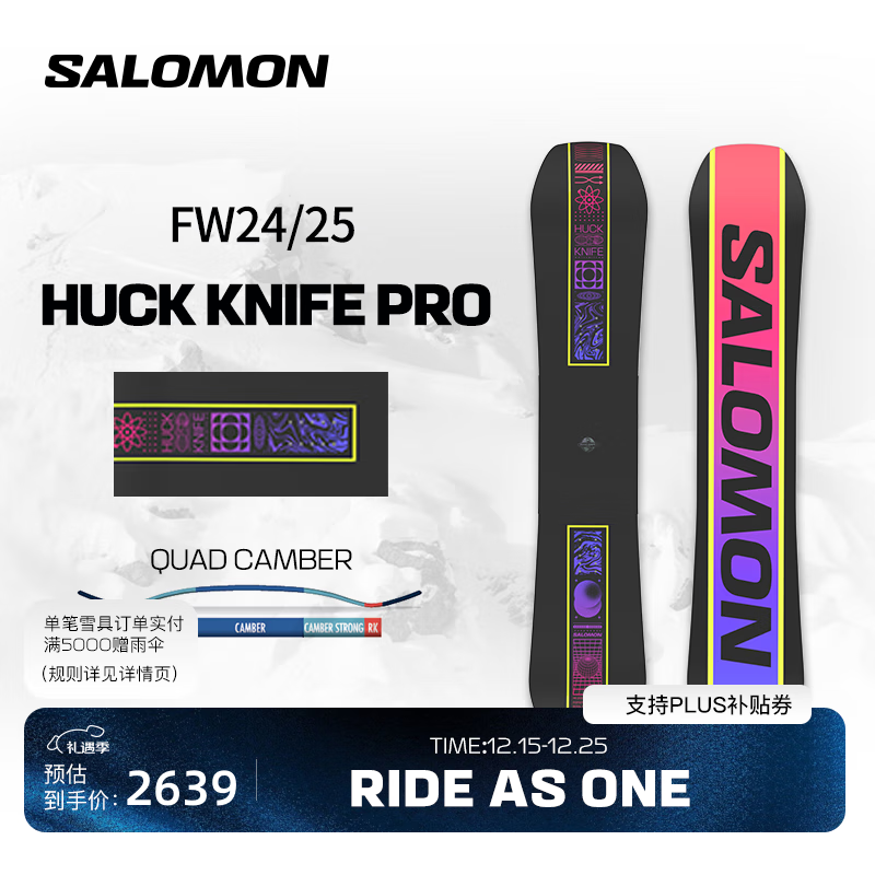 萨洛蒙24-25雪季新品滑雪专业自由式单板HUCK KNIFE PRO L47662700 156cm