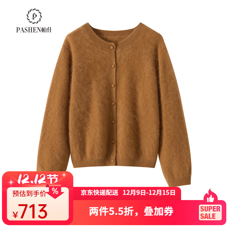 帕什拉绒开衫女100山羊绒25秋冬宽松百搭简约包扣针织毛衣外套DS-121 流沙棕 均码
