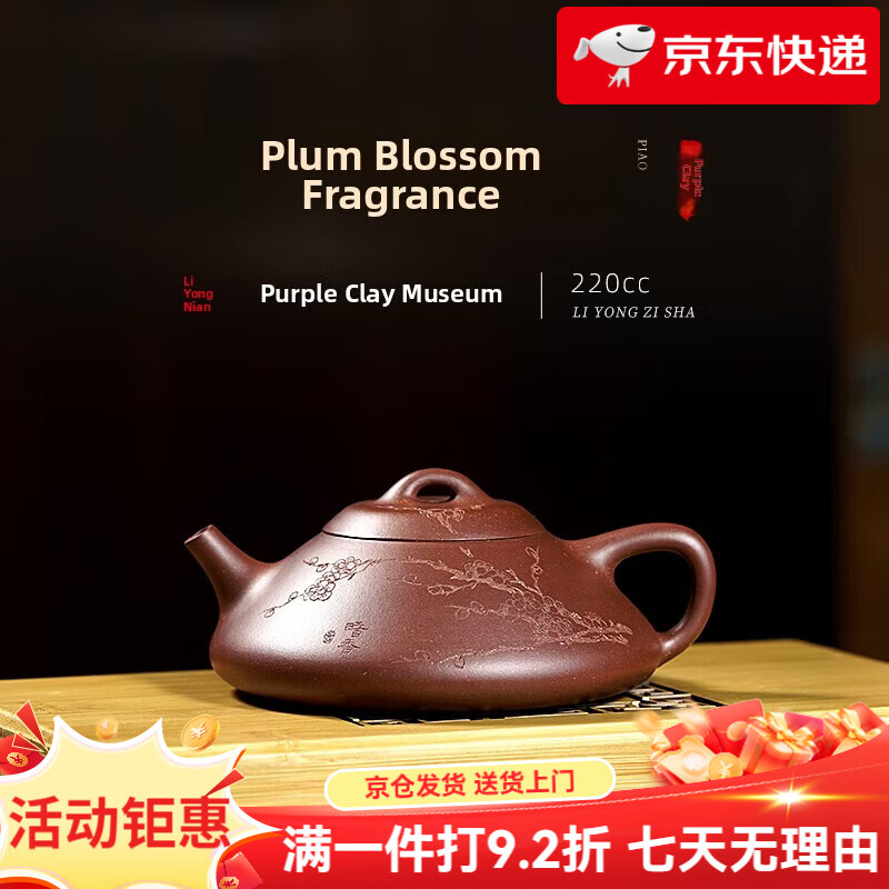 百年利永宜兴原矿紫砂壶茶壶名家全手工石瓢壶梅花纳瓢 梅花纳瓢-紫泥-210cc 201mL(含)-300mL(含)