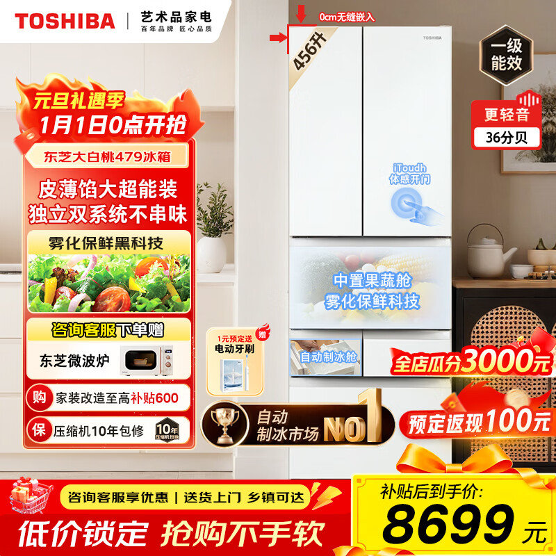 TOSHIBA/��֥ �����456�� ��ʽ���� ���� GR-RM479WE-PG1B3 10631Ԫ