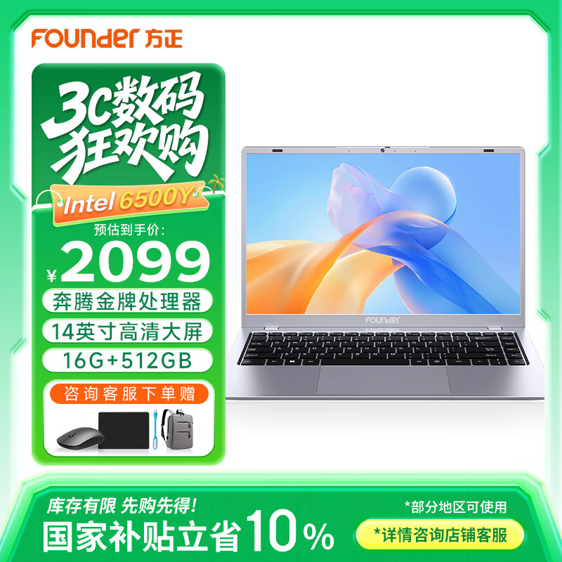 �����ʼǱ����ԡ����Ҳ������ᱡ14Ӣ��16G�ڴ�����칫512G��Ӳ������ѧ����������ר�ø�����ȫ�ܱ� 1812.16Ԫ