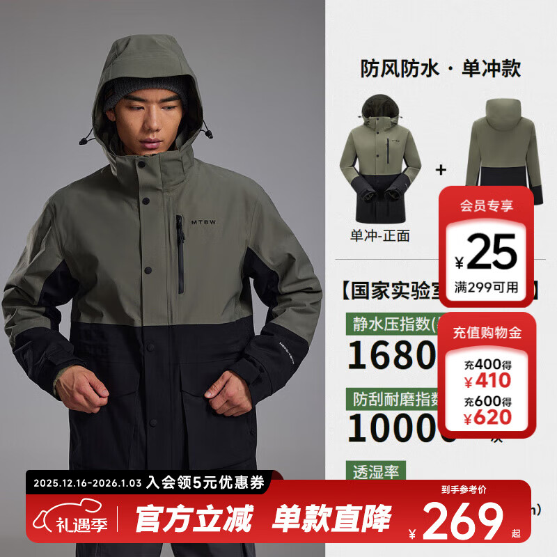 美特斯邦威【华夏之壳-林系列】三防冲锋衣男款25年春季新款户外情侣登山服 竹影绿/玄影黑（加摇粒绒内胆） L (175)