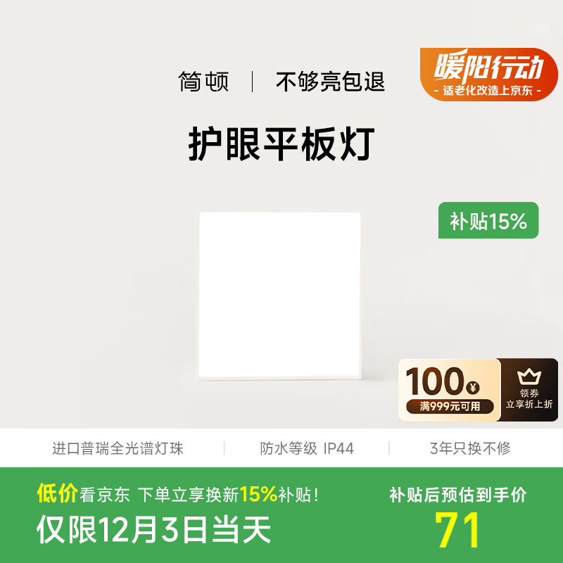 ٻȫ׳ledɵ۰300x300ƽ