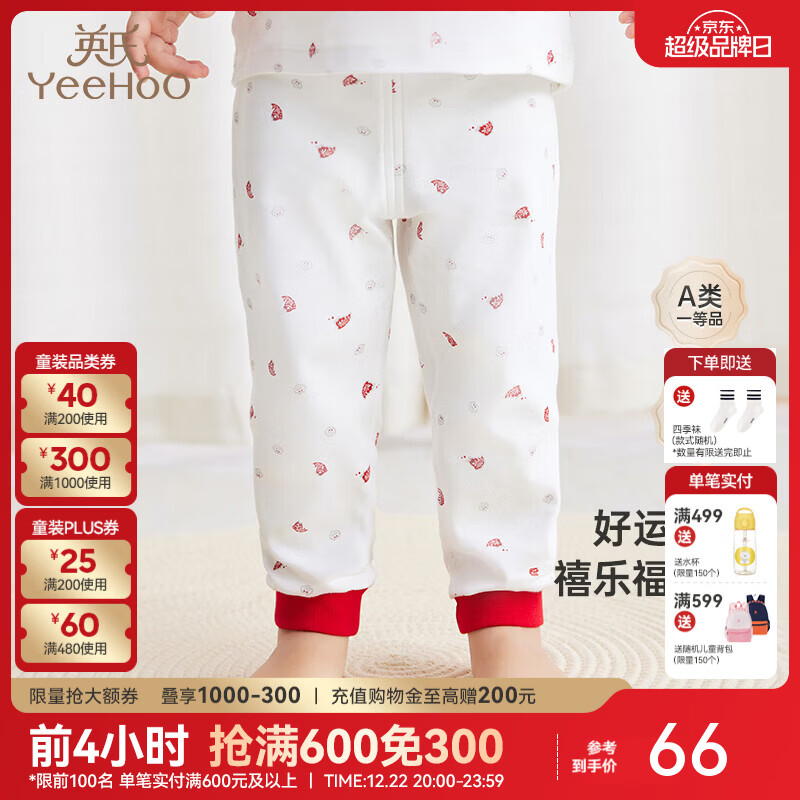 英氏（YEEHOO）【商场同款】婴儿衣服儿童新年内衣睡衣家居服纯棉男宝/女宝 裤子（2件装）YLCAJ01001A 80cm（建议9-18月）