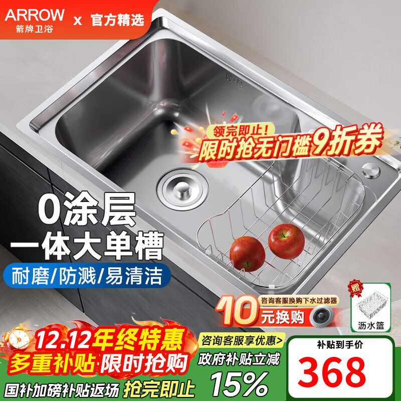 ƣARROW304ֳˮСˮϴϴ۴󵥲 ˿ĥ59*43- 251.47Ԫ