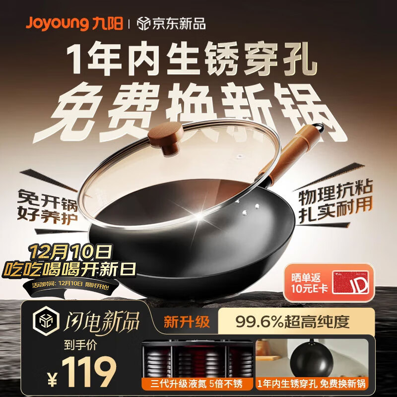 Joyoungճ0Ϳ⿪ȼ¯˹32cm 108.8Ԫ