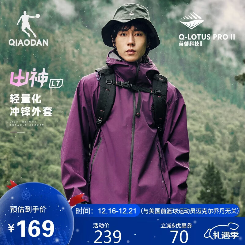 乔丹山神Lite运动外套男Oversize宽松连帽风衣男夹克户外冲锋运动服男