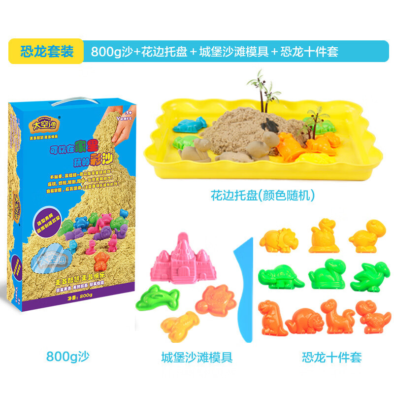 太空沙恐龙套装儿童玩具沙安全无异味不粘手动力彩沙批发 800g恐龙模具套装 蓝