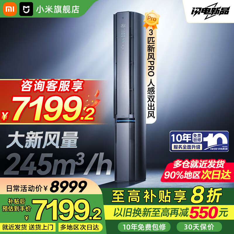 MI/С�� �·�Pro 3ƥ ��� 72LW-NA11/F2A1(G) 6695.26Ԫ