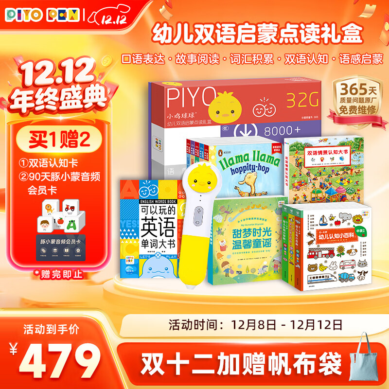 PIYO PENСAIܵ32G׶˫ 391.1Ԫ