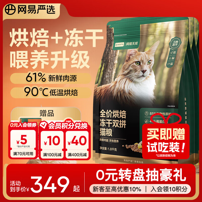 ������ѡè�� ȫ�ۺ決����˫ƴè�� ������è��èȫ�׶κ決è�� ���ڻ��ִ�װ�� 1.8kg*4�� 197.72Ԫ