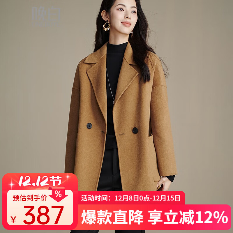 晚白2025冬款老钱静奢风小个子气质翻驳领减龄双面呢外套短款羊毛大衣 卡其色 M
