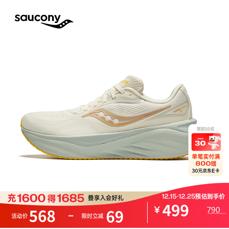 Saucony索康尼火鸟4春季25年新款跑步鞋女缓震舒适训练鞋米咖啡39