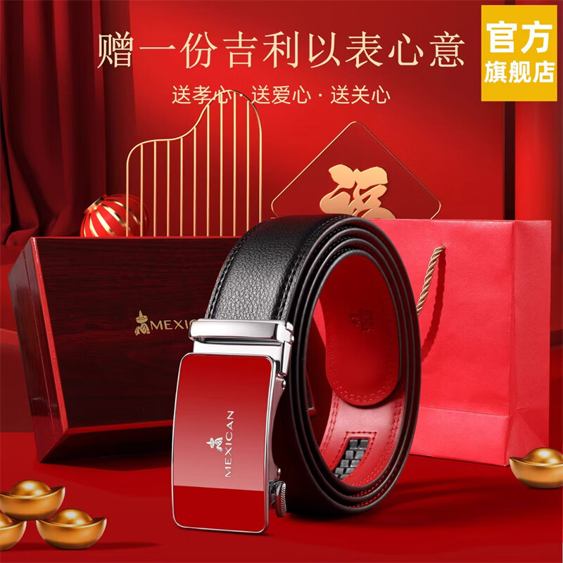 稻草人皮带男本命年红腰带真皮自动扣商务裤腰带男士休闲结婚新年礼物 96476【黑红】长度110-125cm可选