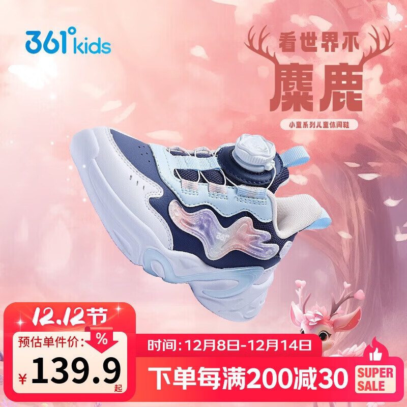 361°童鞋 儿童运动鞋25冬女小童轻盈革面旋钮扣休闲鞋 蓝33