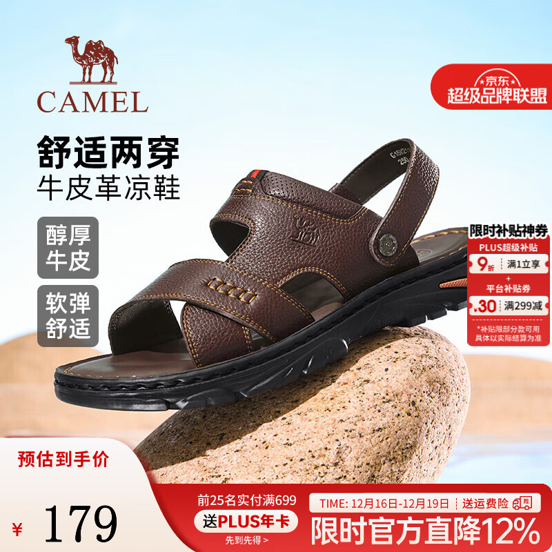 骆驼（CAMEL）商务凉鞋2025夏季新款软弹舒适真皮透气凉拖两穿休闲男士爸爸男鞋 G15M211043 棕色 40