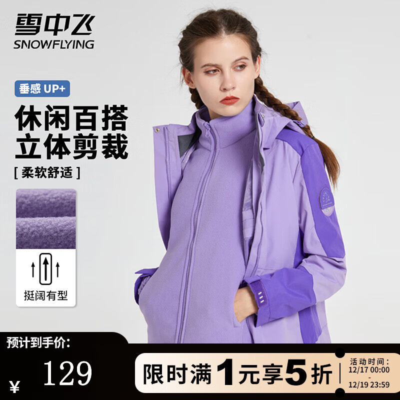 雪中飞夹克外套女2025新款休闲百搭秋冬运动户外拼色印花工装高级感外套 丁香紫 XL (170)