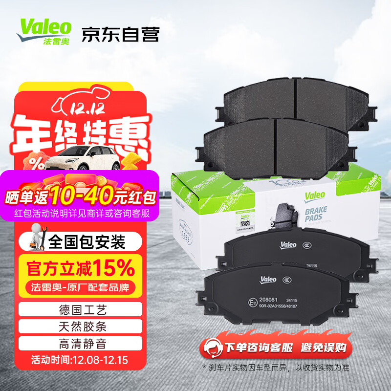 ���װ£�VALEO��ǰɲ��Ƭǰ��4Ƭ ����1ϵ2ϵ3ϵ4ϵ5ϵX1X2X3X4Z4 ����MINI