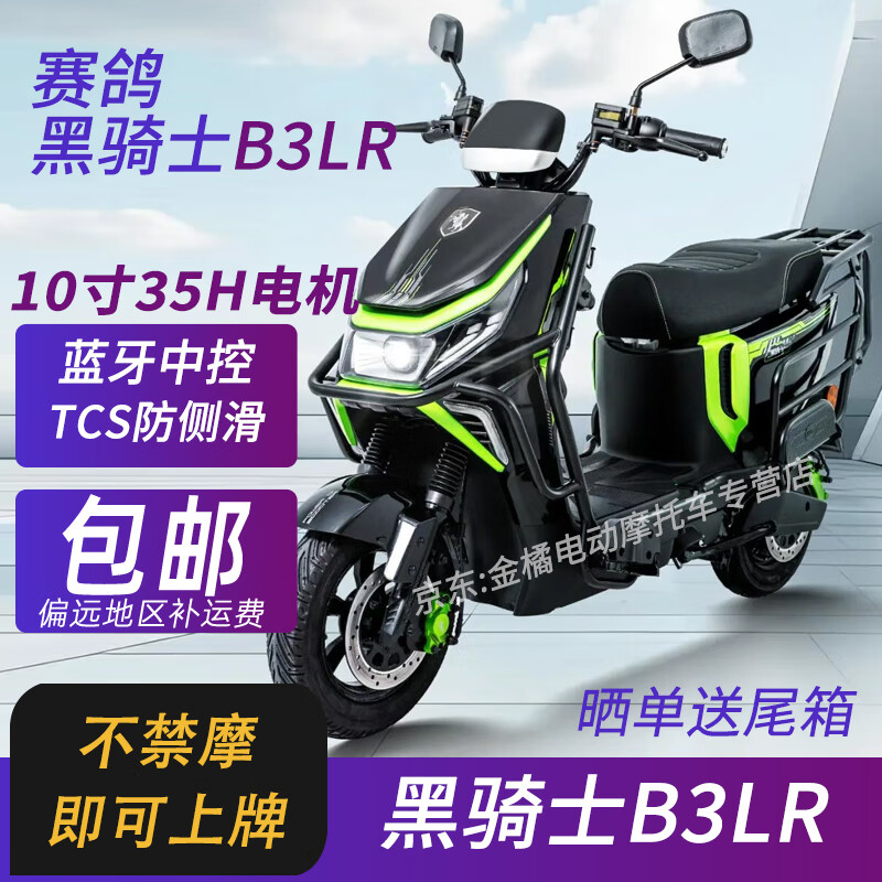 ����ʿB3LR�������ʿB3PLUS�����綯������������������﮵�ƿ���綯�� B3LR��ɫ/10��35H/ɹ����β�� �㳵���ܣ�������أ�