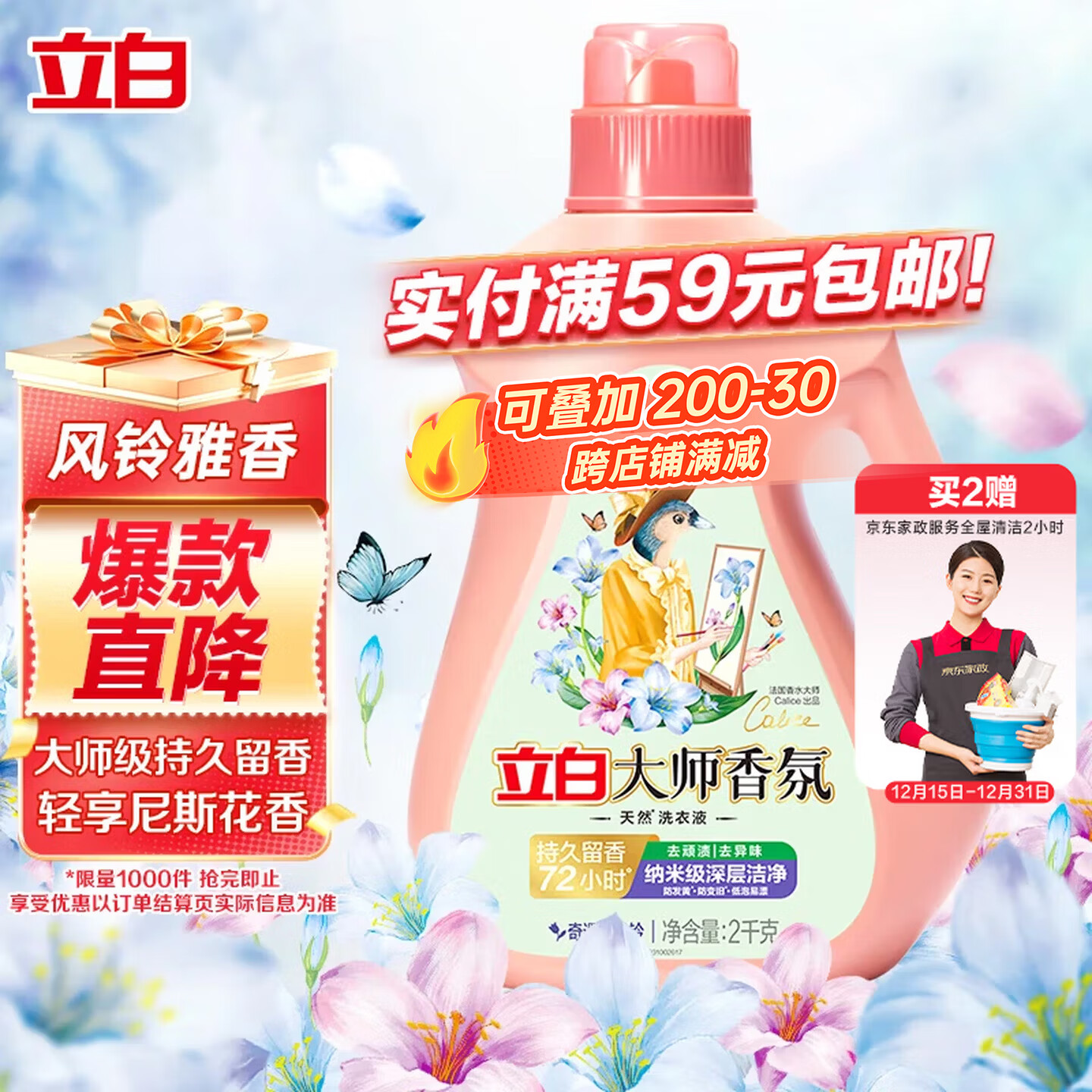 ���״�ʦ���ϴ��Һ ����������4�� ���ྻ ǿЧȥ�� �����Ʊ��  32.96Ԫ