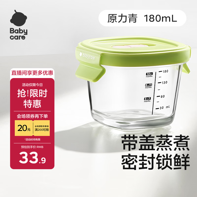 babycare婴儿辅食盒玻璃宝宝辅食保鲜工具便携防漏可蒸煮冷冻储存-青180ml